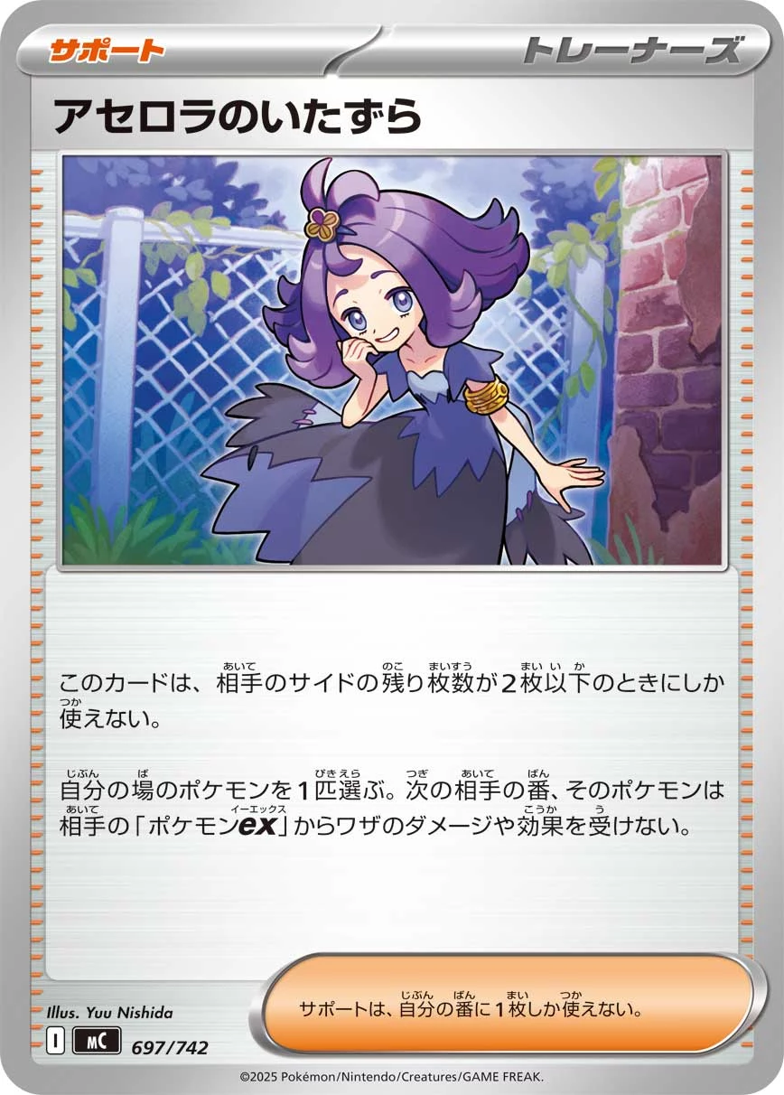 Acerola's Mischief PSA 10 Japanese Pokemon Card: M1S