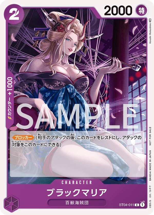 Black Maria ST04-011 C (_p1)