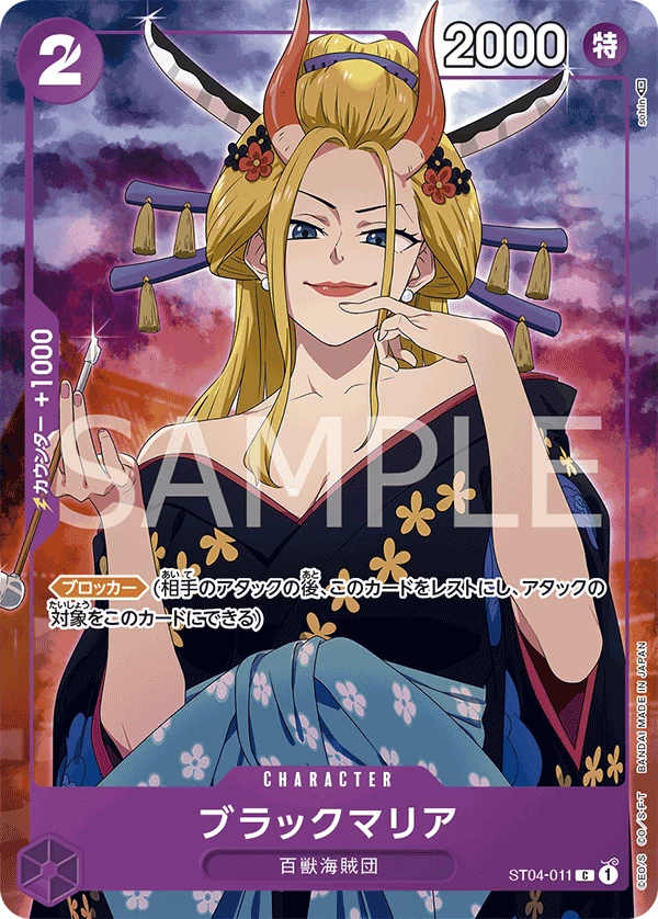 Black Maria ST04-011 C (_p3)