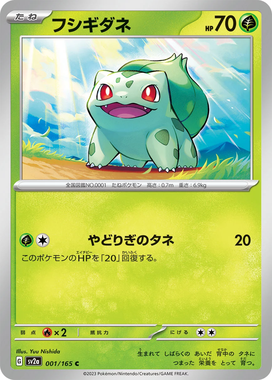 Bulbasaur SV2a 001/165
