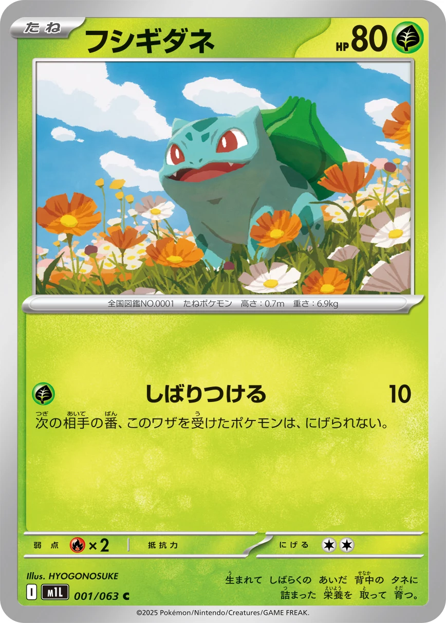 Bulbasaur M1L 001/063