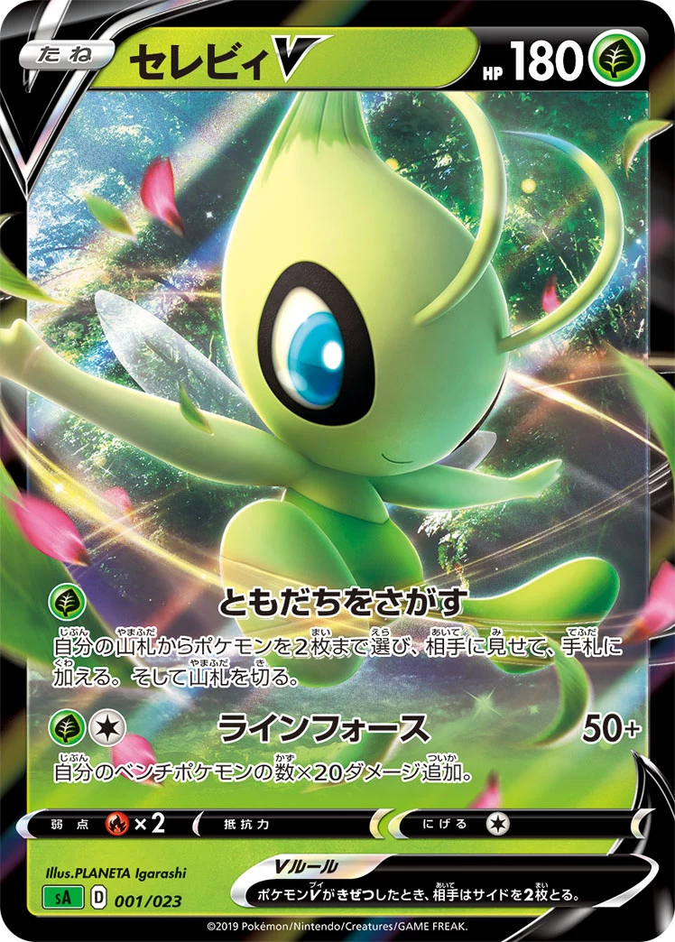 Celebi V 001/023 SA