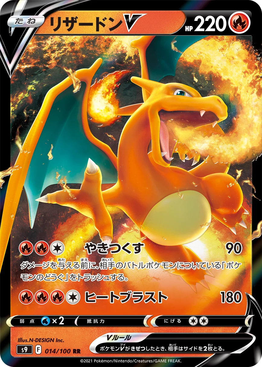 Charizard V PSA 10 日版宝可梦卡：S-P 103 与S9 版本| 日本TCG新闻