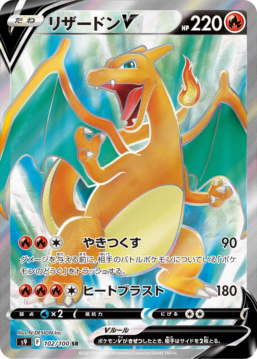 Charizard V PSA 10 Japanese Pokemon Card: 10 Prints