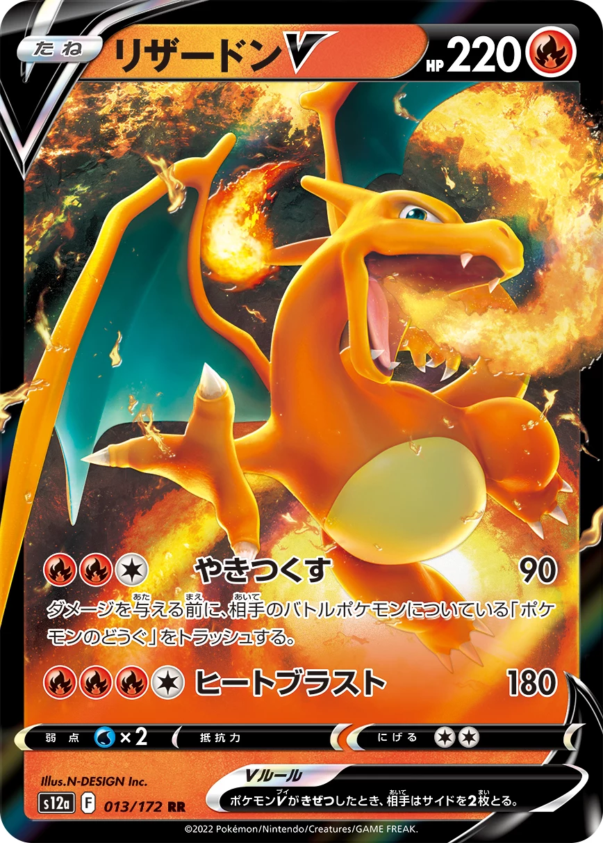 Charizard V PSA 10 Japanese Pokemon Card: 10 Prints