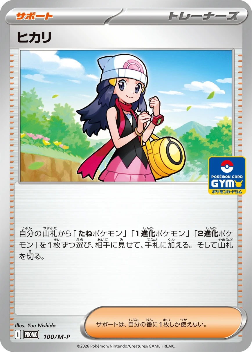 Dawn PSA 10 Japanese Pokemon Card: Inferno X SAR and SR