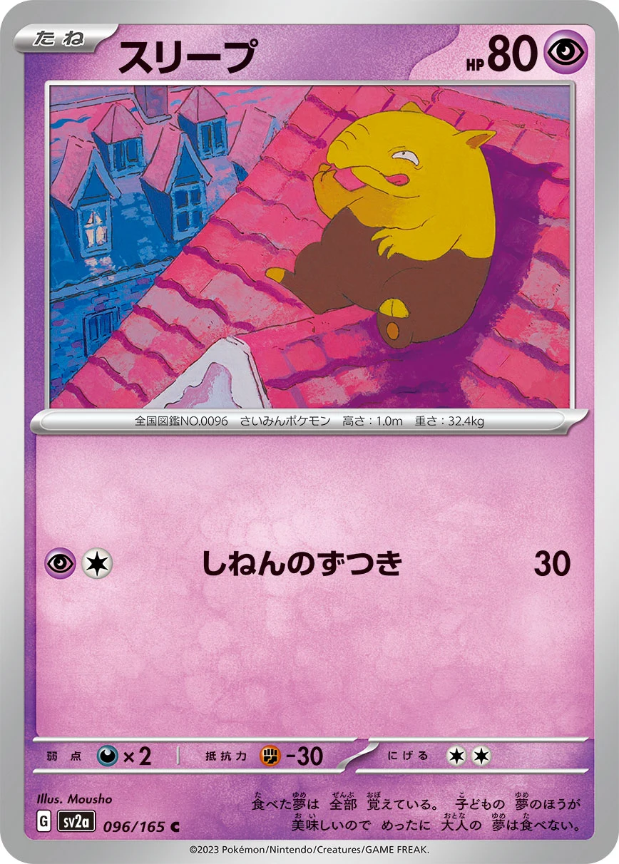 Drowzee C 096/165 Pokemon Card 151 (SV2a)