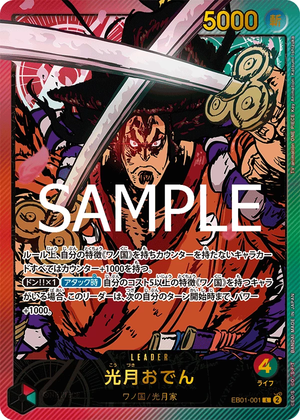 Kozuki Oden EB01-001_p2 Leader One Piece EB-02