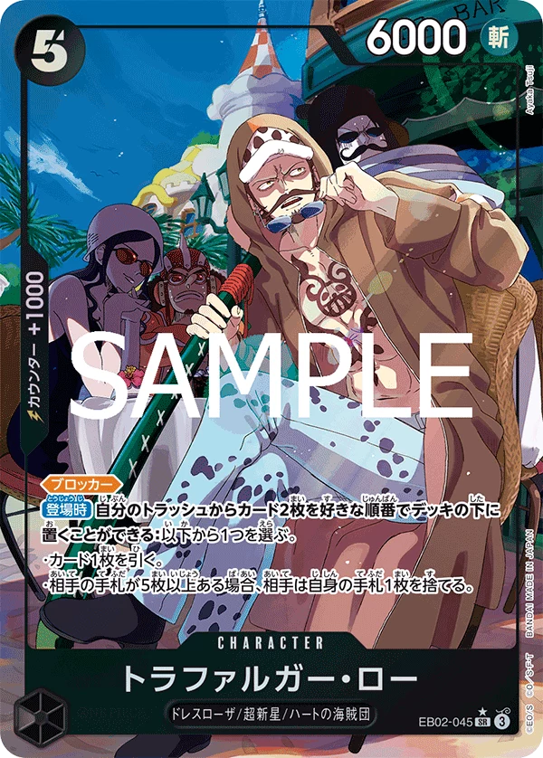 Trafalgar Law EB02-045_p1 SR One Piece EB-02