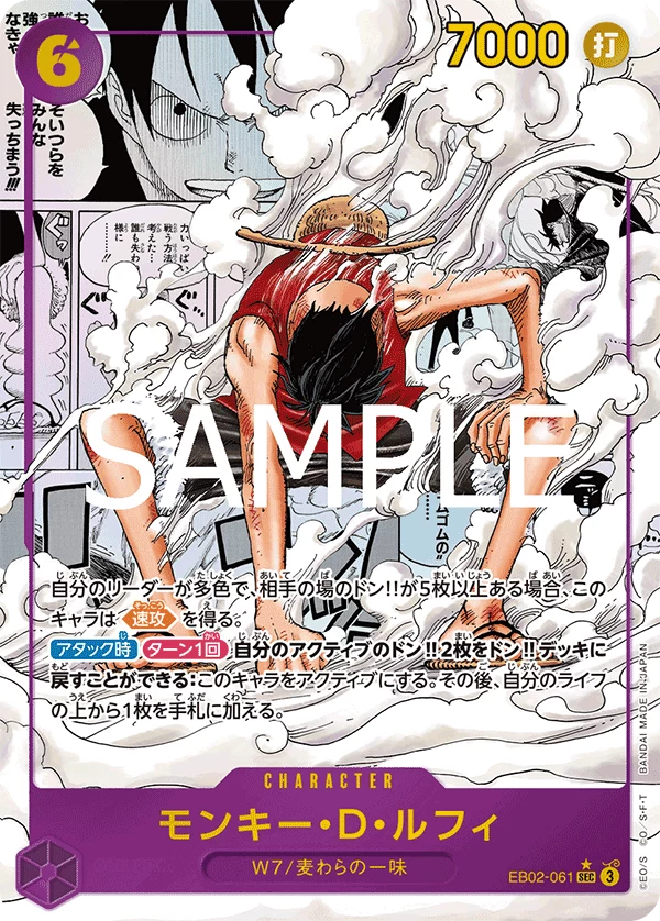 Monkey D. Luffy EB02-061_p2 SEC One Piece EB-02