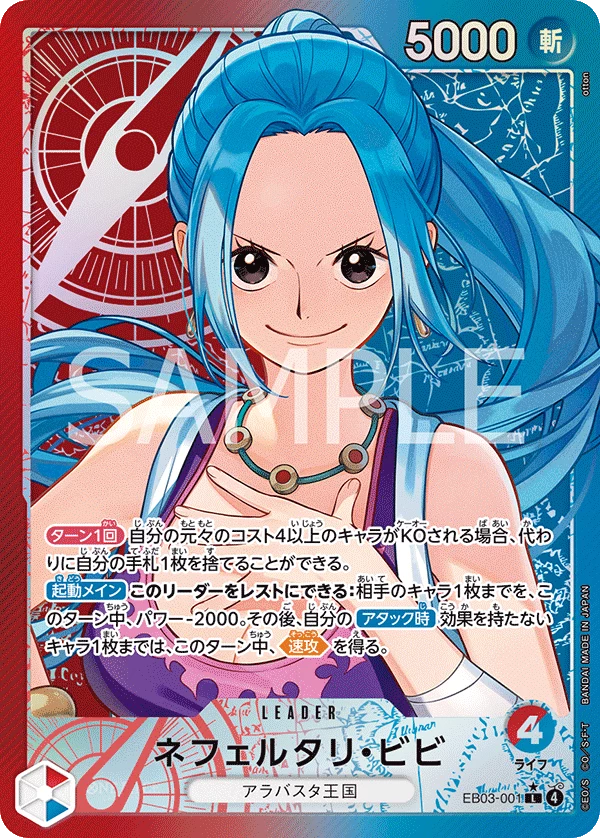 Nefertari Vivi EB03-001_p1 Leader One Piece EB-03