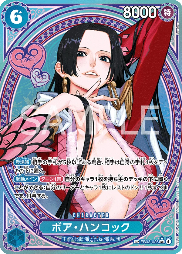 Boa Hancock EB03-026_p2 SPカード One Piece EB-03
