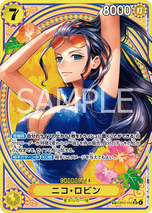 Nico Robin EB03-055_p2 SPカード (EB-03, parallel row)