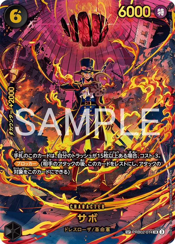Sabo PRB02-014_p2 SPカード，列于 EB-04 之下