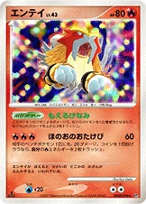 Entei LV.43 DP3 DPBP#294, illustrator Ryo Ueda