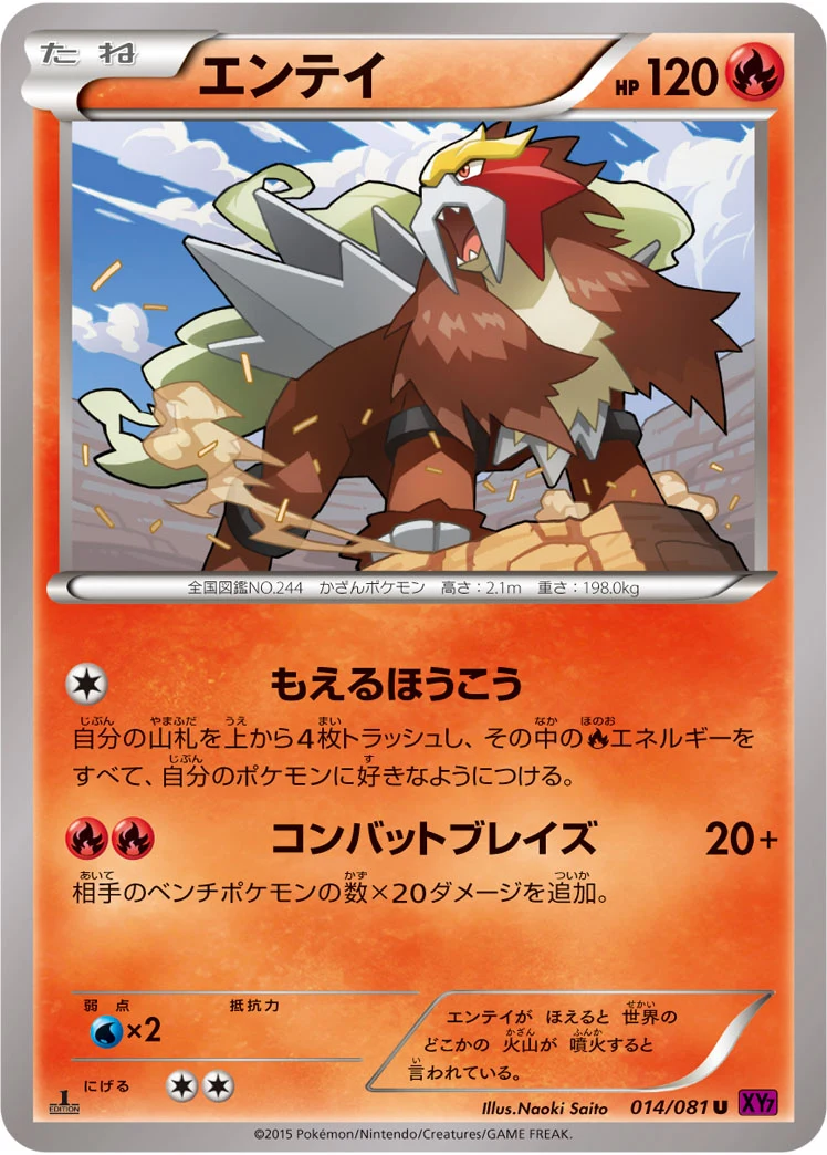 Entei 014/081 XY7-B by Naoki Saito