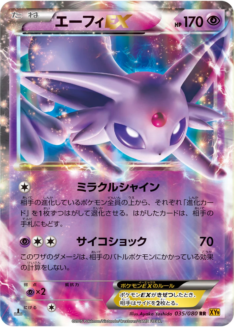 Espeon ex PSA 10: Japanese Pokemon Prints and Prices