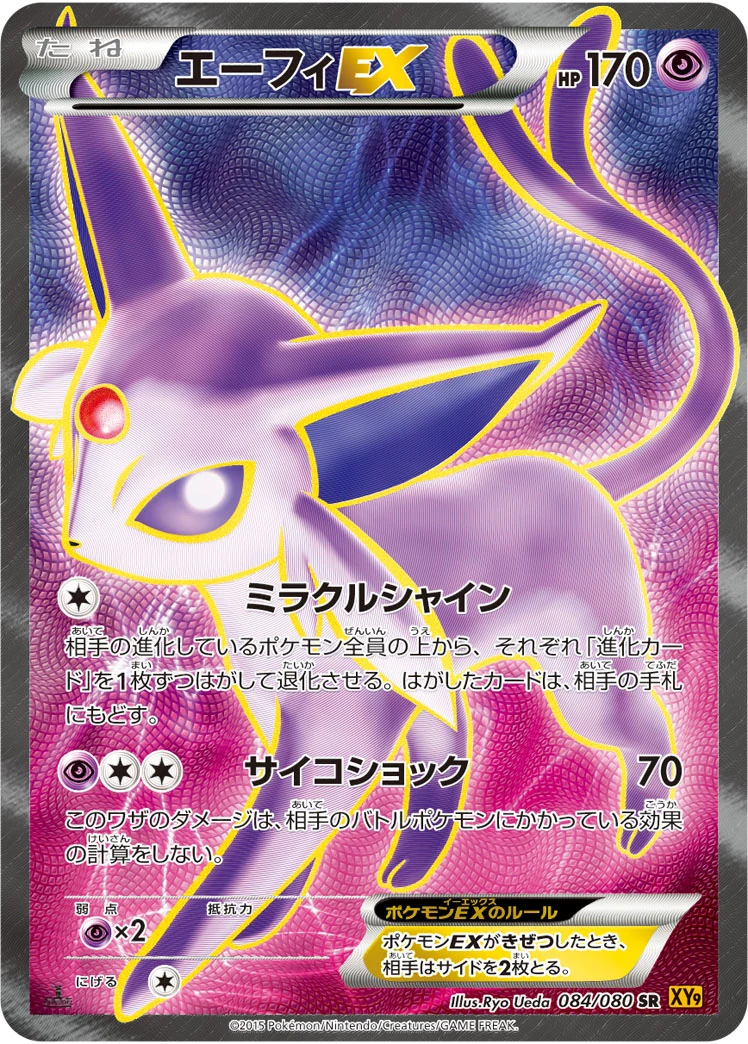 Espeon ex PSA 10: Japanese Pokemon Prints and Prices