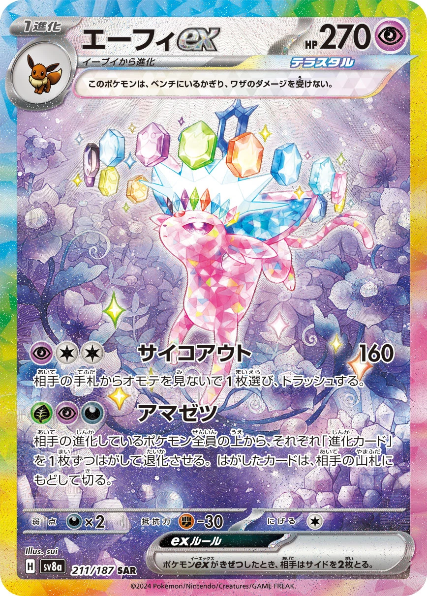 Espeon ex PSA 10: Japanese Pokemon Prints and Prices