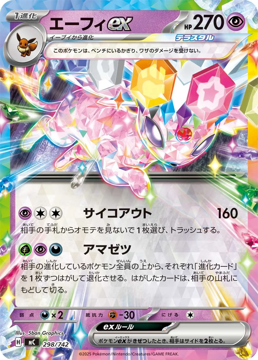 【PSA10】 エーフィex SAR sv8a Espeon ex PSA 10: Japanese Pokemon Prints and Prices