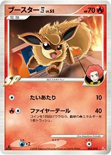 Flareon DPt2-Sg 002/018