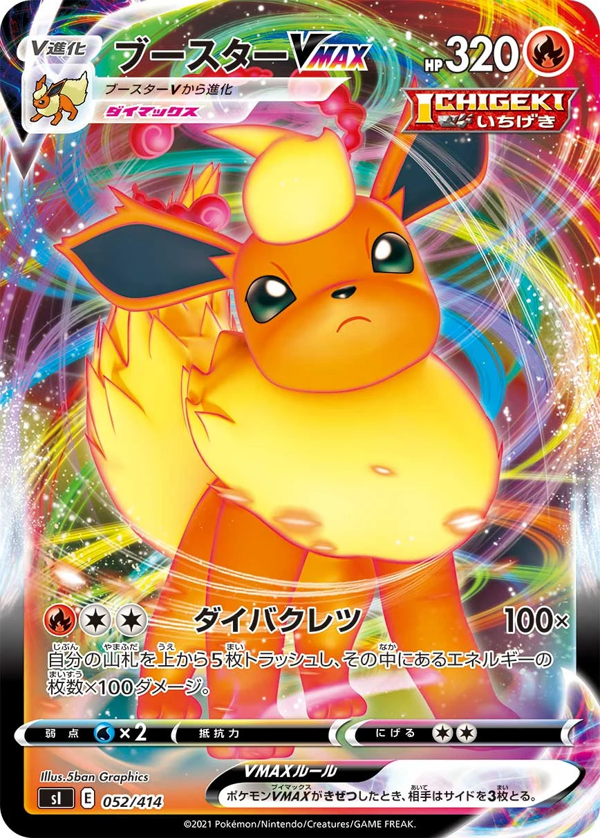 Flareon VMAX SI 052/414
