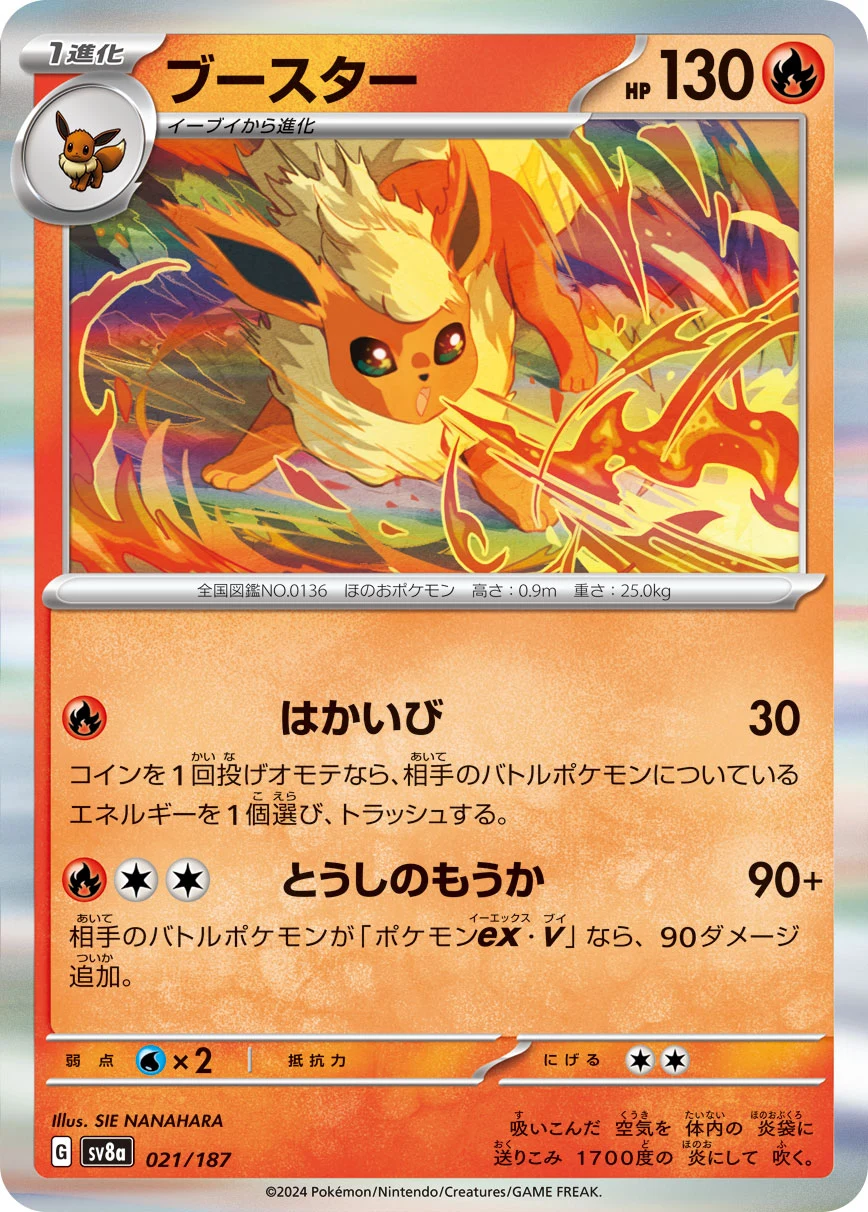 Flareon 021/187 Terastal Festival ex (SV8a)