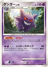Gengar R 042/090 DPt4-B