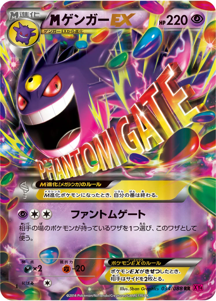 M Gengar EX RR 034/088 XY4