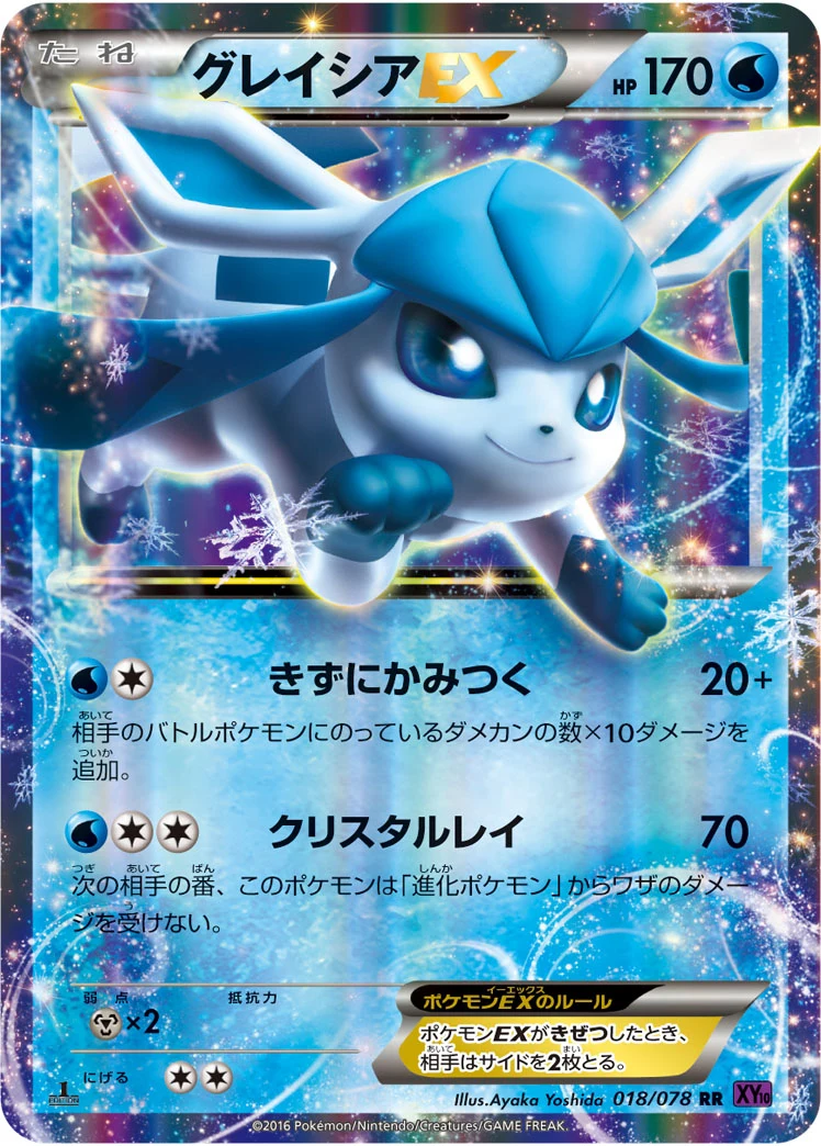Glaceon EX RR 018/078 (XY10-B)