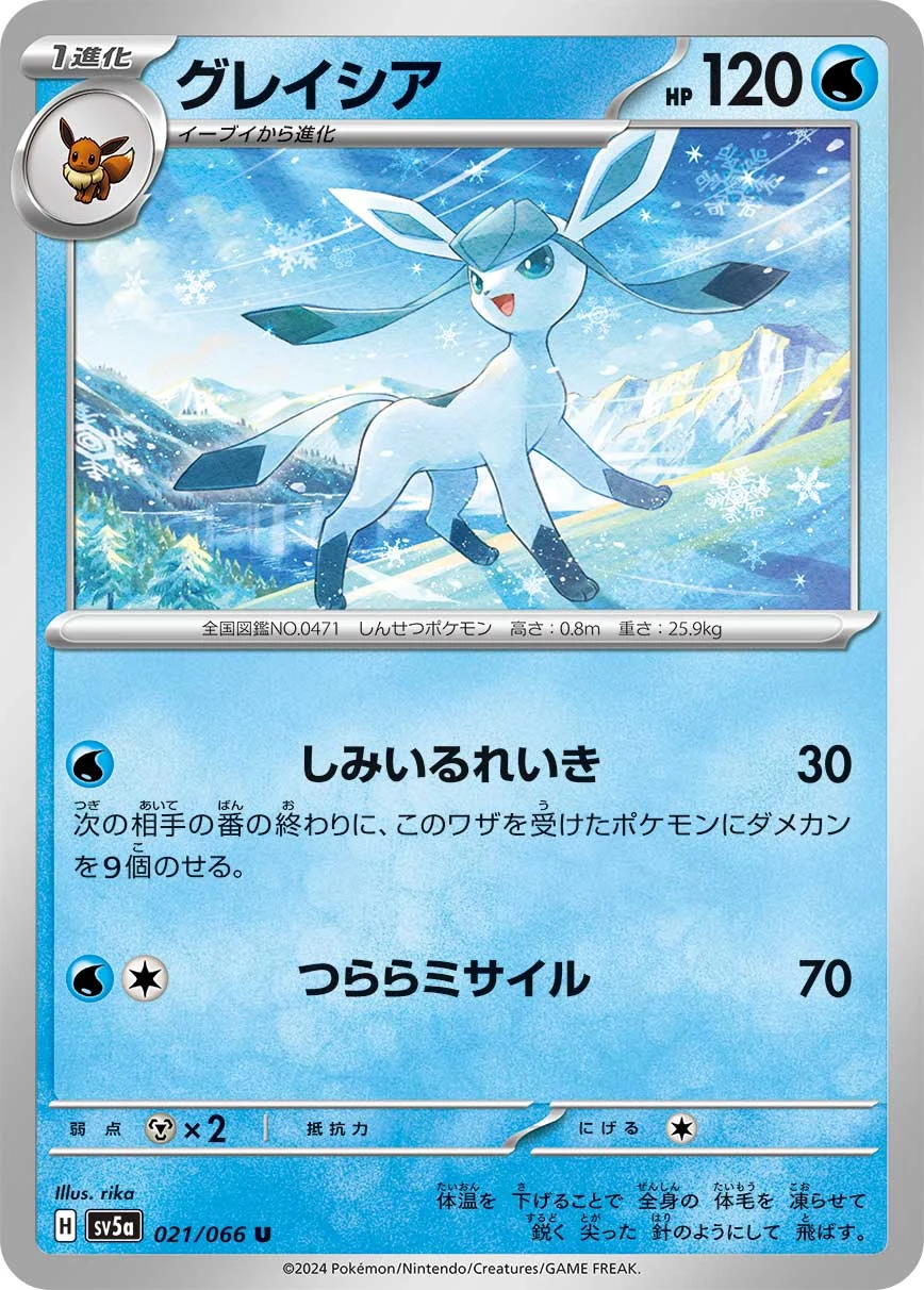Glaceon U 021/066 (SV5a)