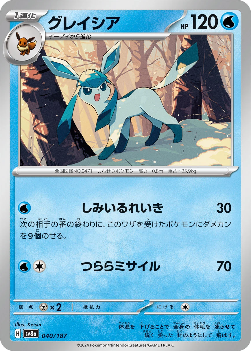 Glaceon 040/187 Terastal Festival ex (SV8a)