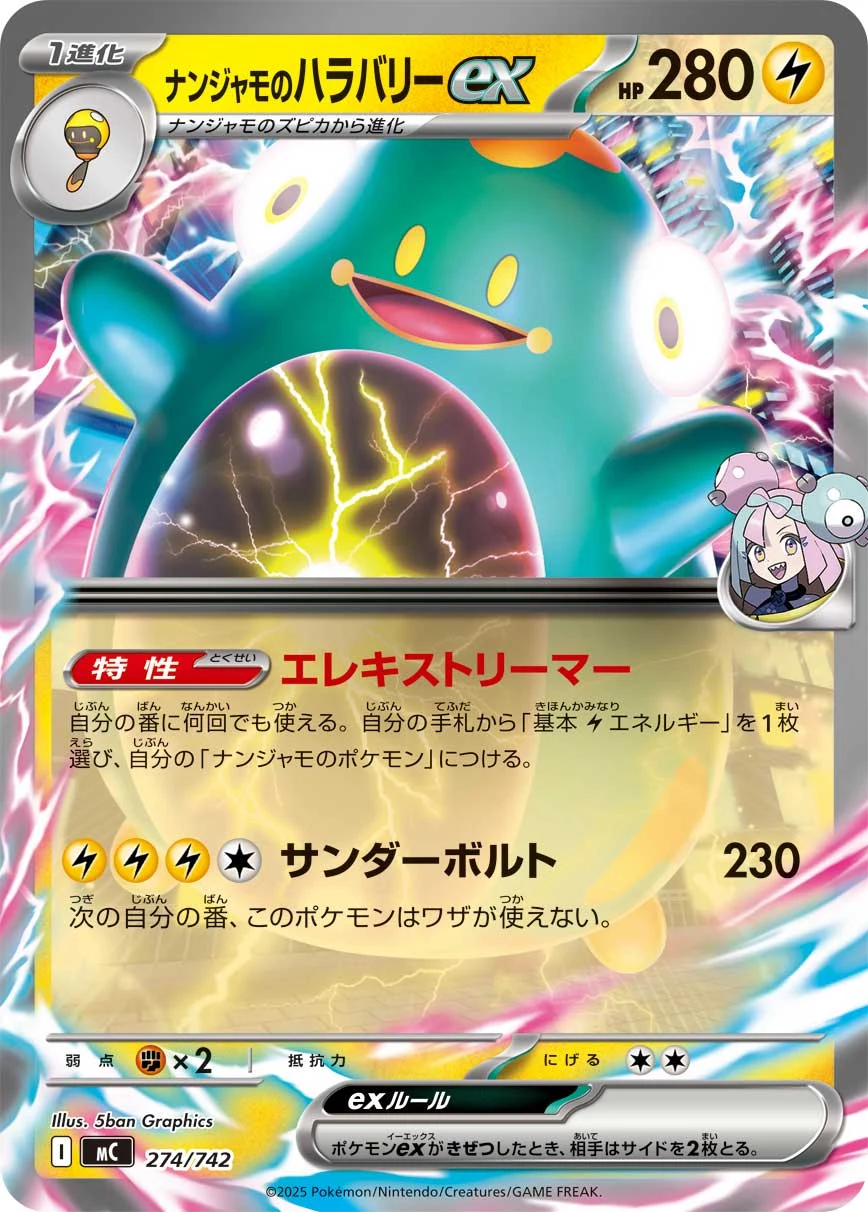 Iono’s Bellibolt ex 274/742 MC
