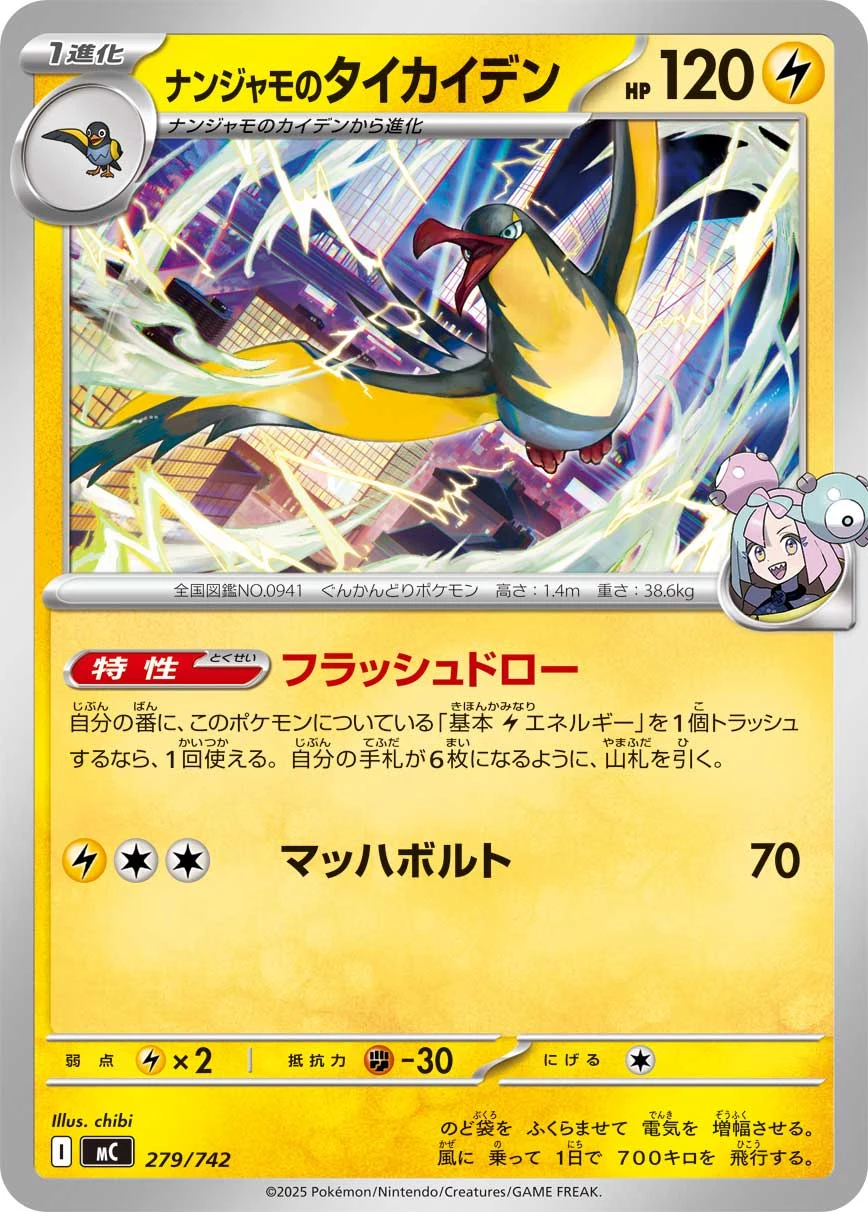 Iono’s Kilowattrel 279/742 MC