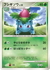 Ivysaur PSA 10 Japanese Pokemon Cards: Every Print Compared