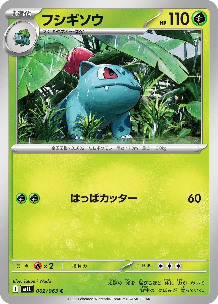 Ivysaur PSA 10 Japanese Pokemon Cards: Every Print Compared