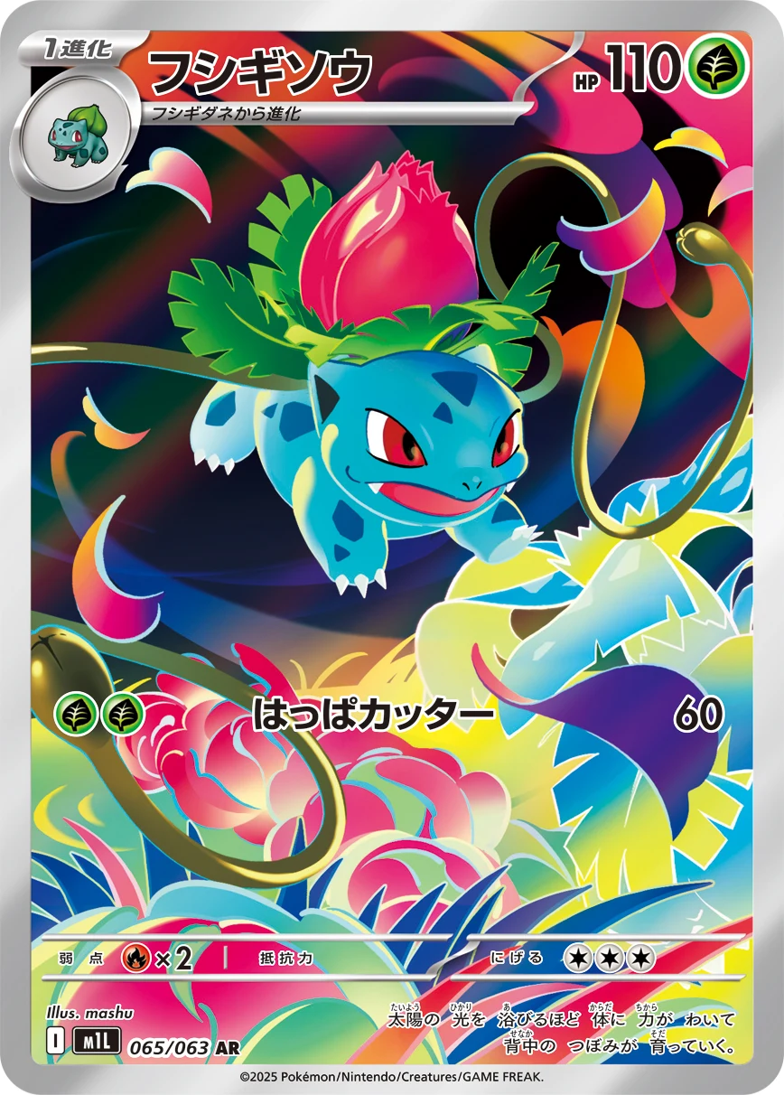 Ivysaur PSA 10 Japanese Pokemon Cards: Every Print Compared