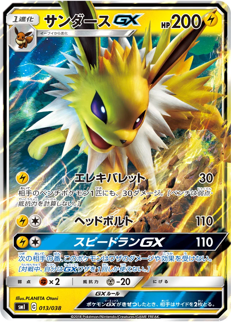 Jolteon GX 013/038 SMI