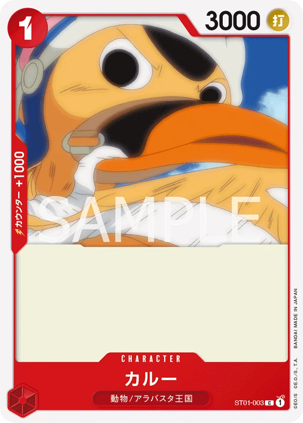 Karoo ST01-003 C (ST-01)