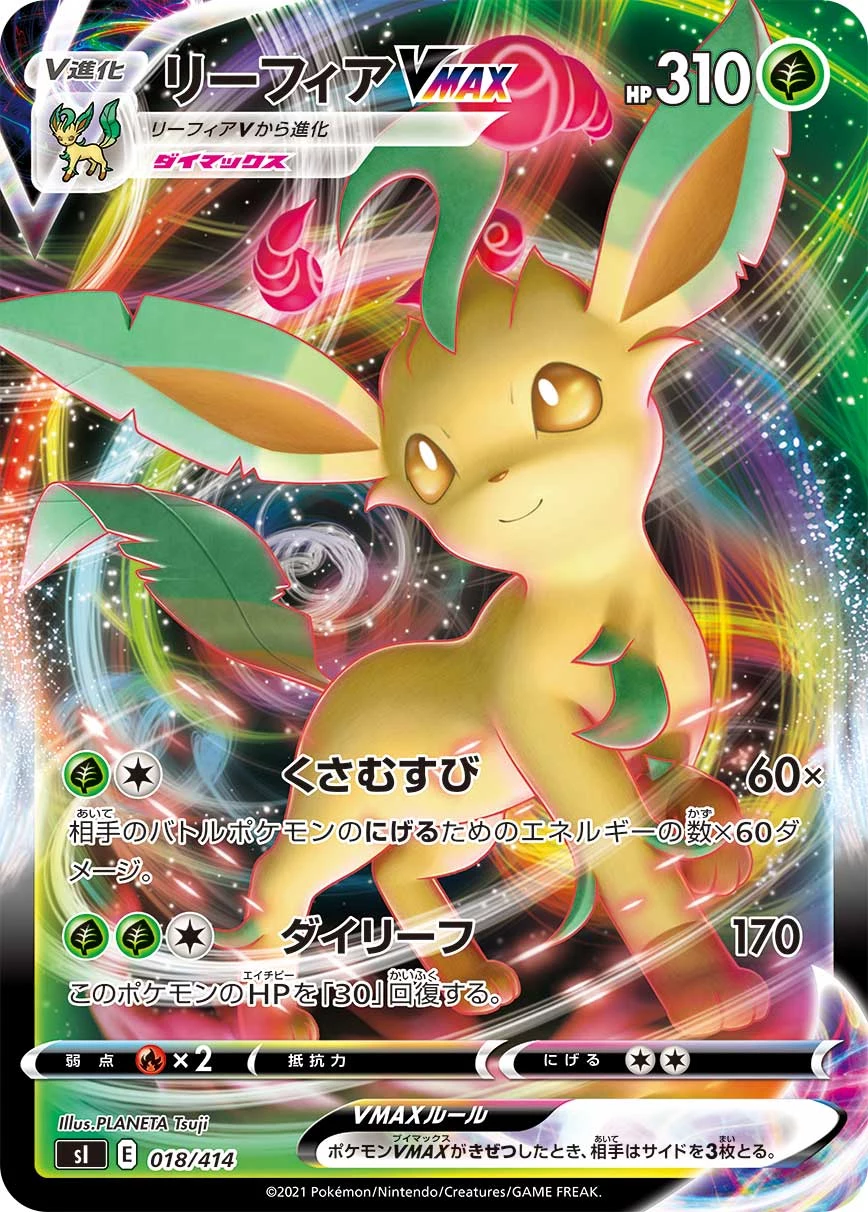 Leafeon VMAX SI 018/414
