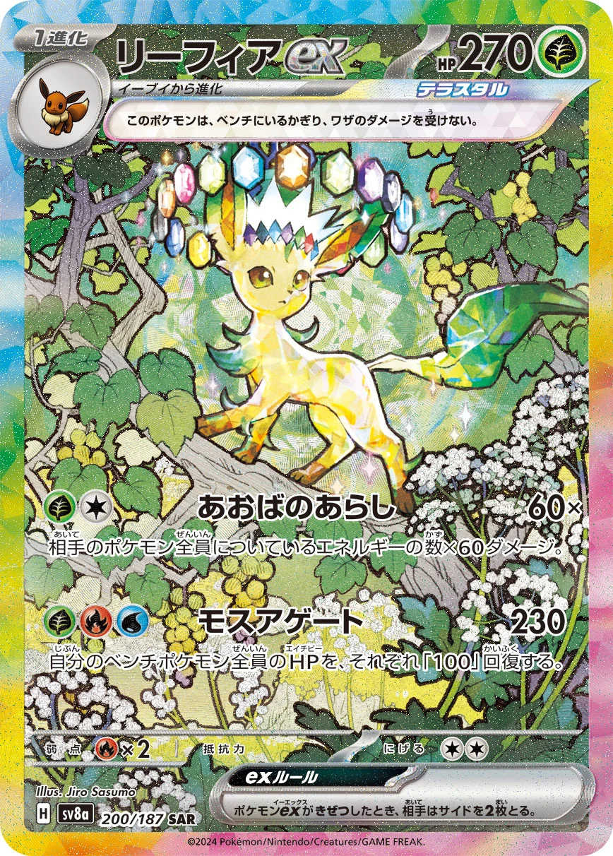 Leafeon ex PSA 10: Japanese Pokemon Prints and Prices