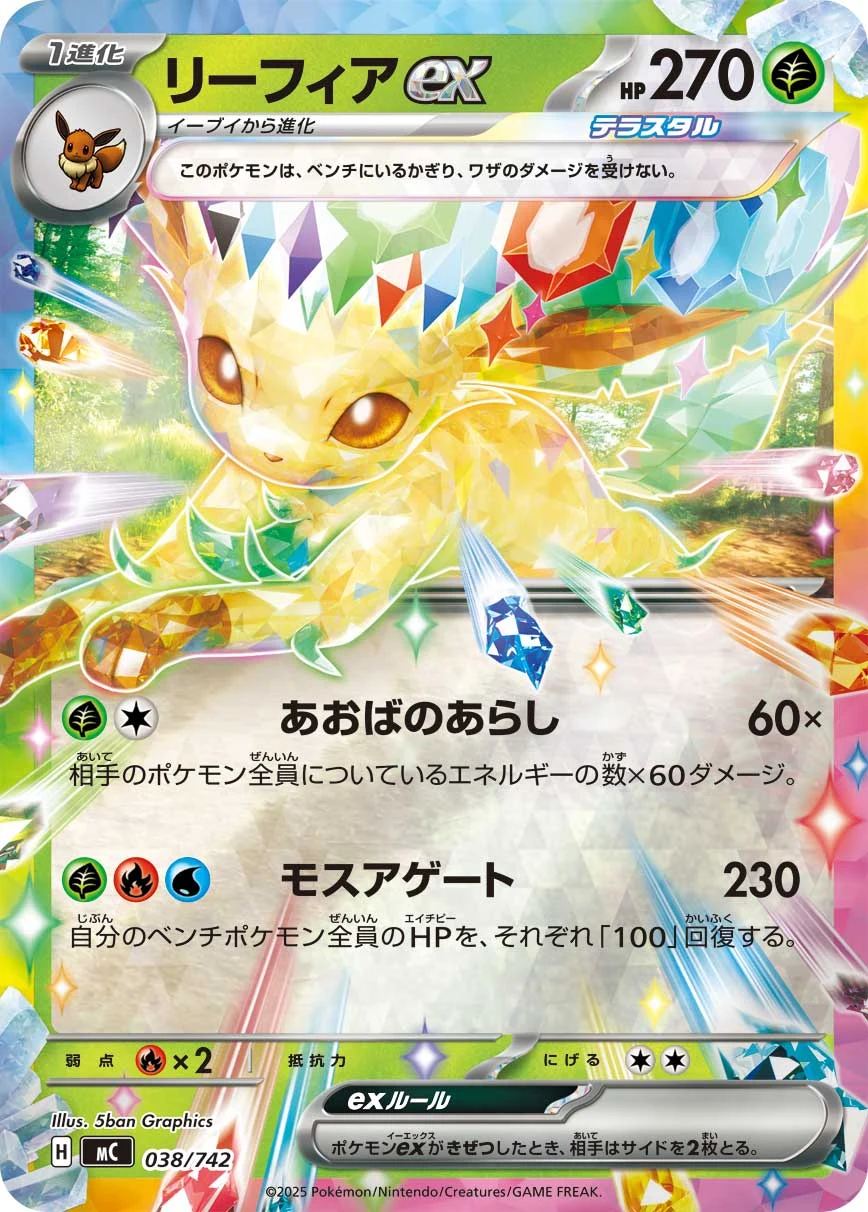 Leafeon ex PSA 10: Japanese Pokemon Prints and Prices