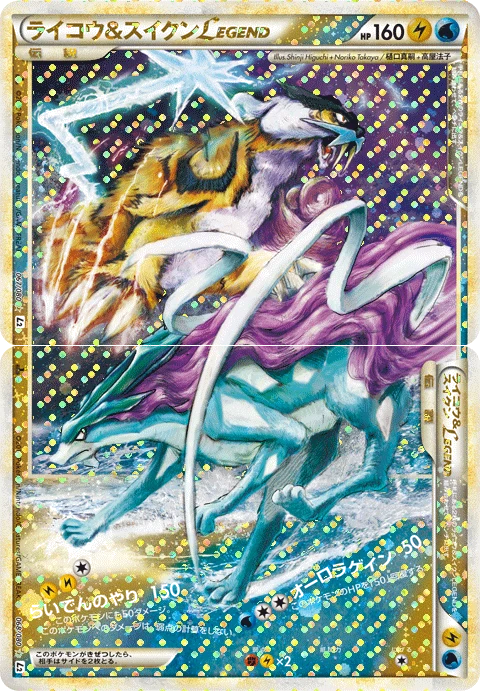 Raikou & Suicune LEGEND L2-B 067/080 and 068/080, illustrated by Shinji Higuchi