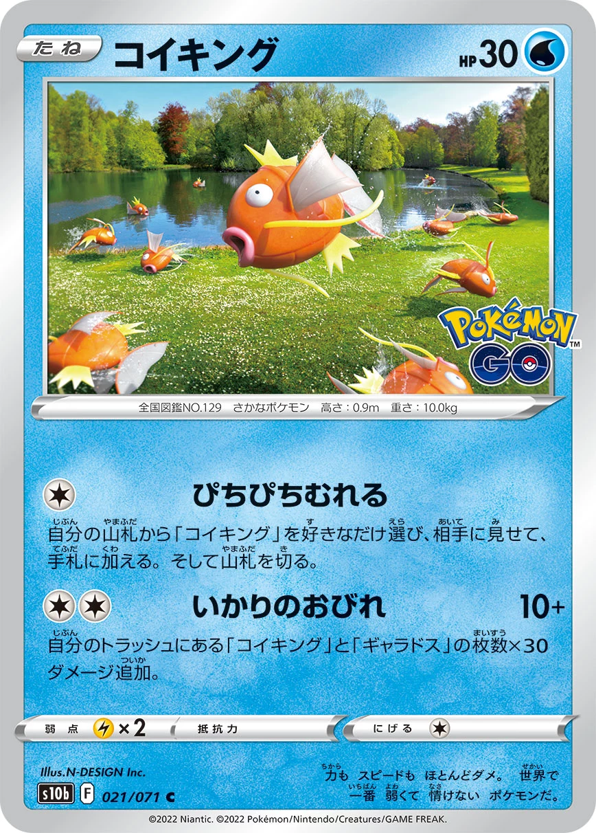 Magikarp PSA 10 Japanese Pokemon Cards: 25 Database Prints