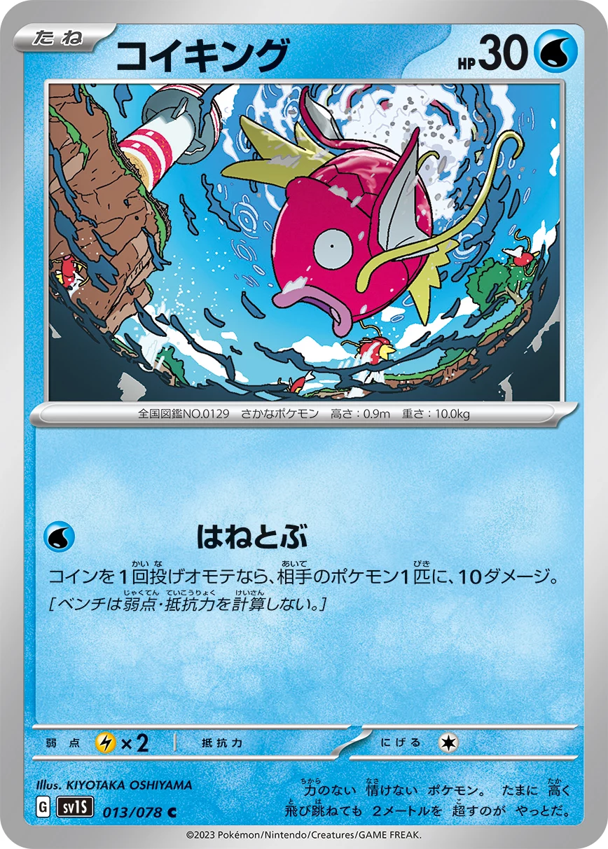 Magikarp PSA 10 Japanese Pokemon Cards: 25 Database Prints