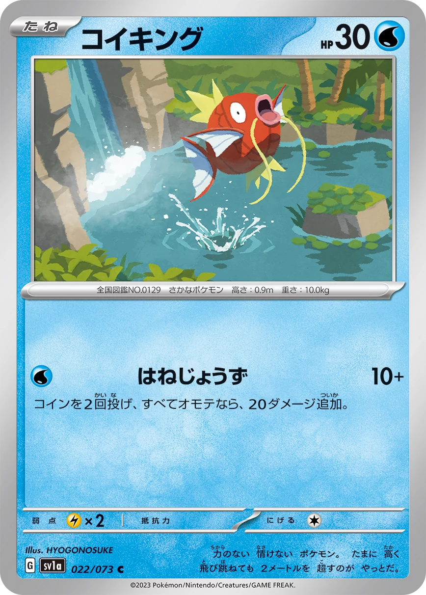 s*t様 2023年ポケモンカード MAGIK ARP　PSA 10　コイキング Magikarp PSA 10 Japanese Pokemon Cards: 25 Database Prints