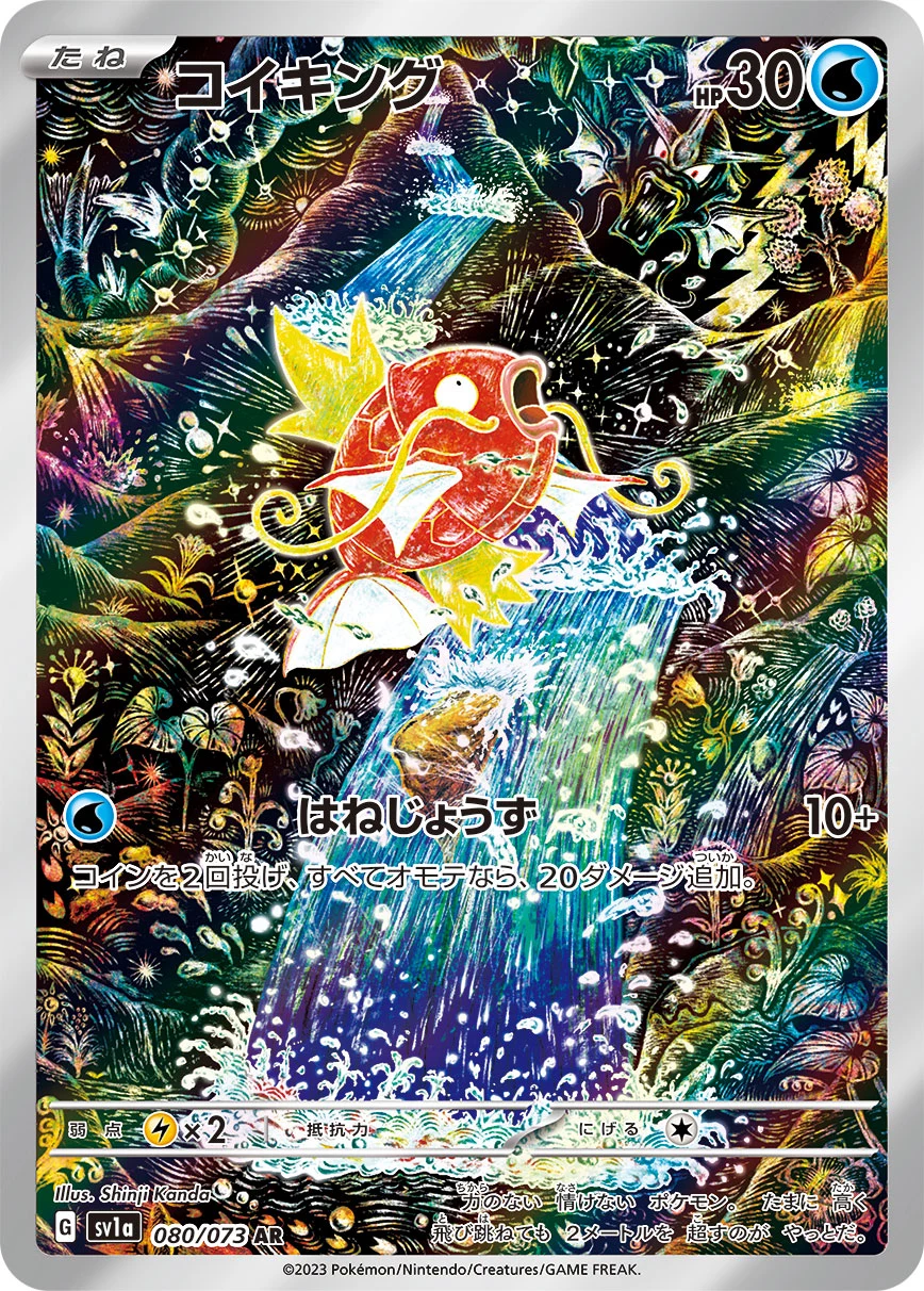 Magikarp PSA 10 Japanese Pokemon Cards: 25 Database Prints