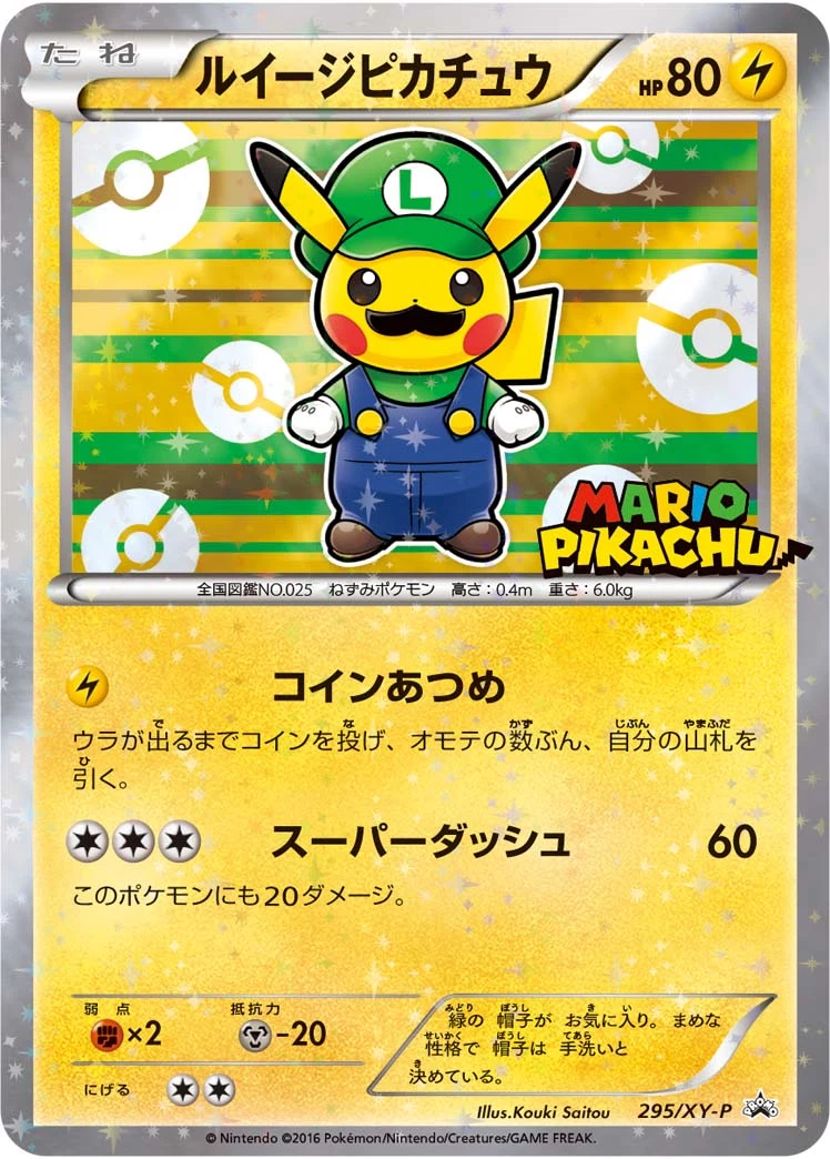 Mario Pikachu PSA 10 Japanese Pokemon Card: XY-P 294