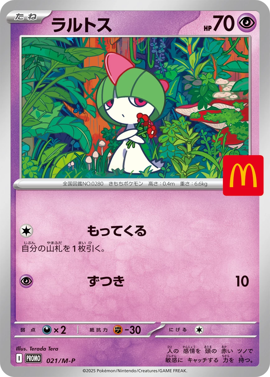 Ralts 021/M-P McDonald’s Happy Set 2025 promo card