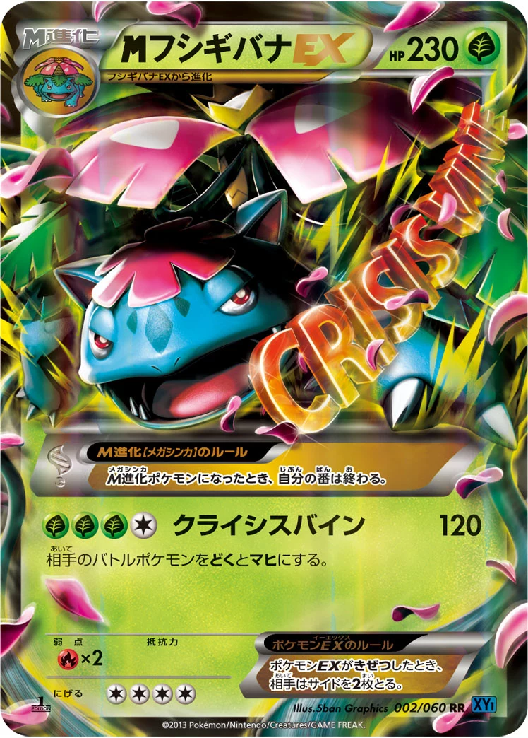 Mega Venusaur-EX RR 002/060 XY1-Bx
